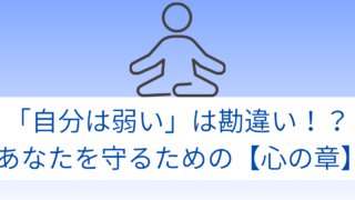 頑張りすぎる医療従事者ほど心が削れる理由｜あなたが弱いんじゃない、構造の問題です