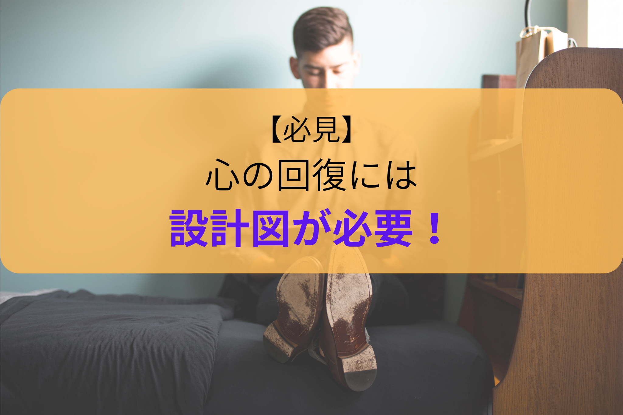 心が疲れた日にまずやるべき3つのこと|理学療法士の私が実践しているセルフケア