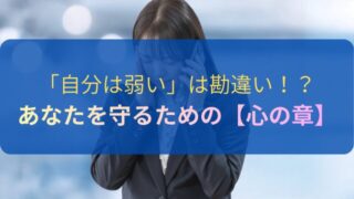 頑張りすぎる医療従事者ほど心が削れる理由｜あなたが弱いんじゃない、構造の問題です